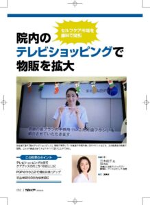 「アポロニア21」2019年2月号に記事を掲載いただきました！