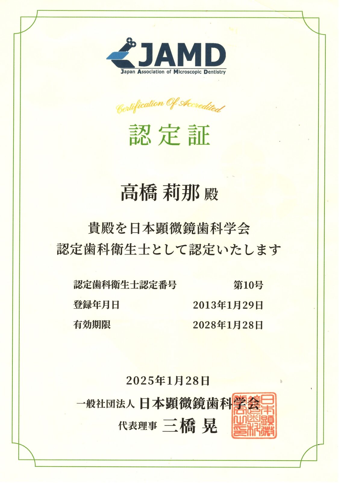 サティフィケイト