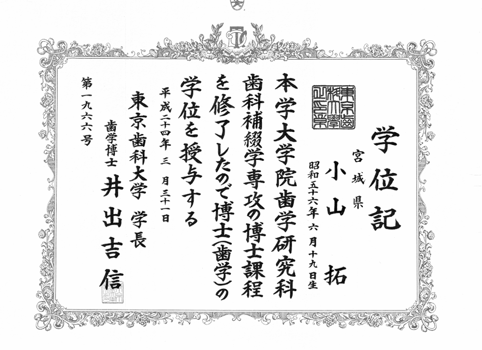 サティフィケイト