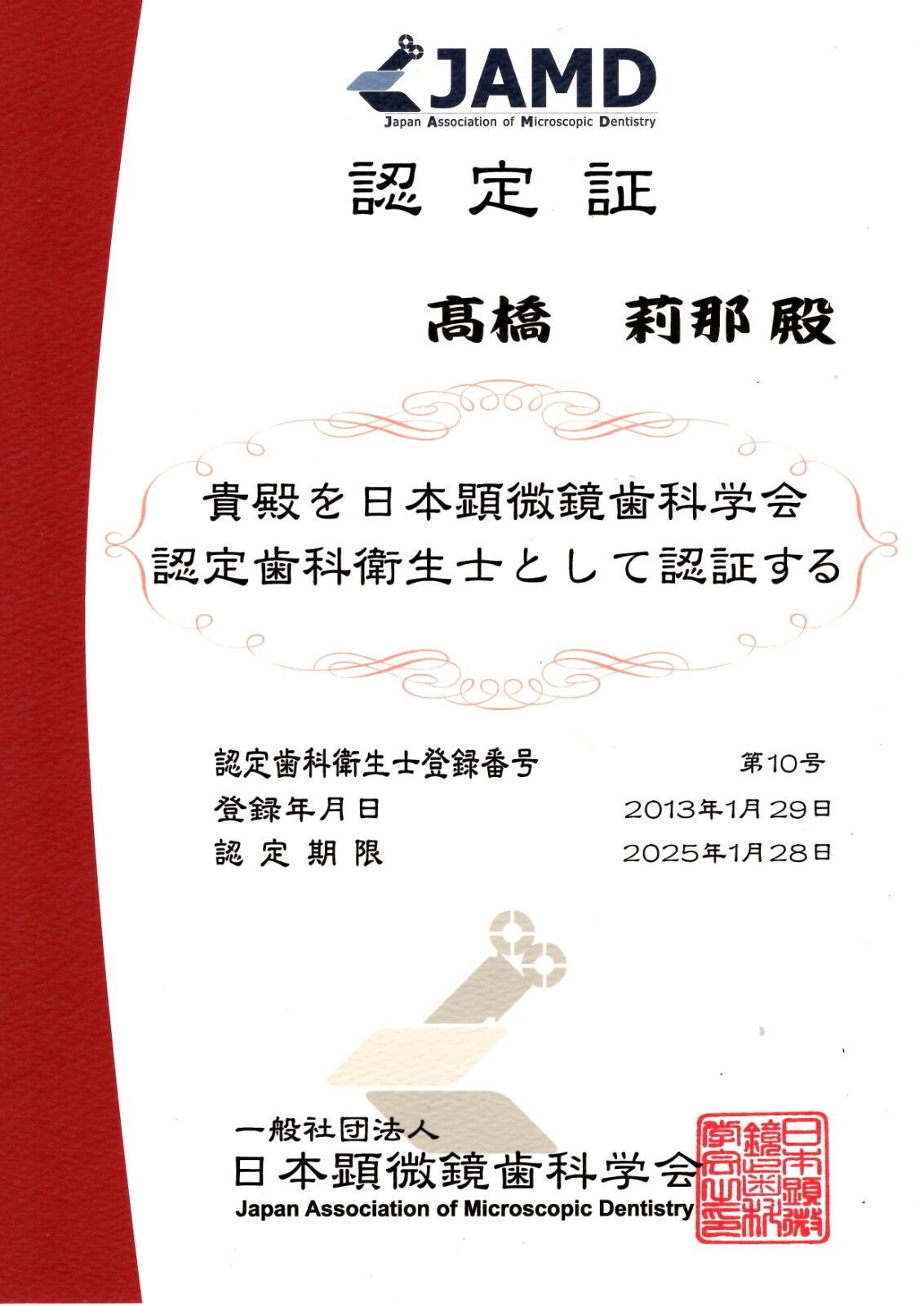 サティフィケイト