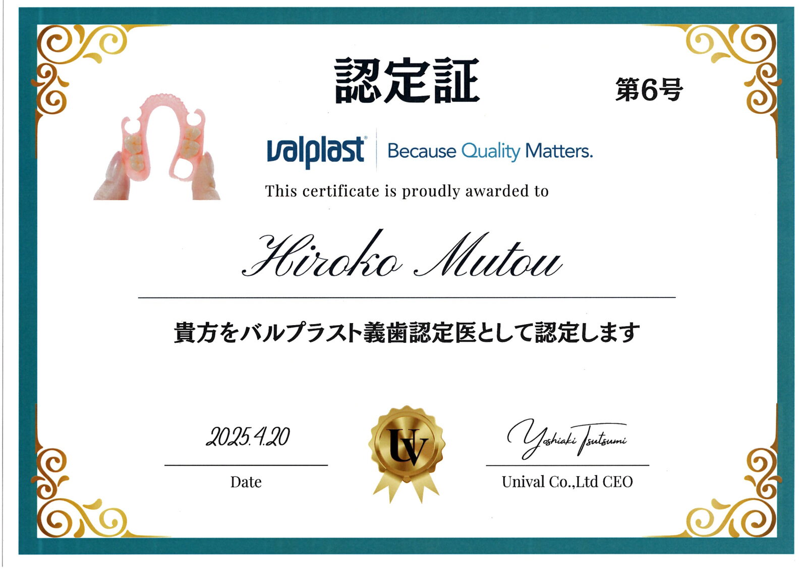 サティフィケイト