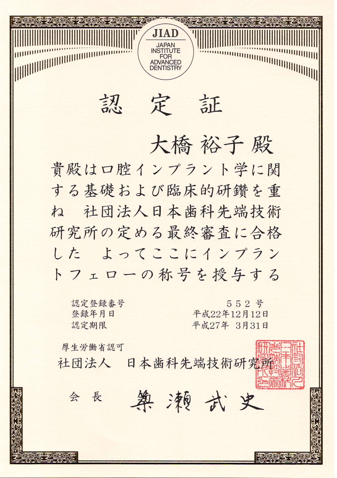 サティフィケイト