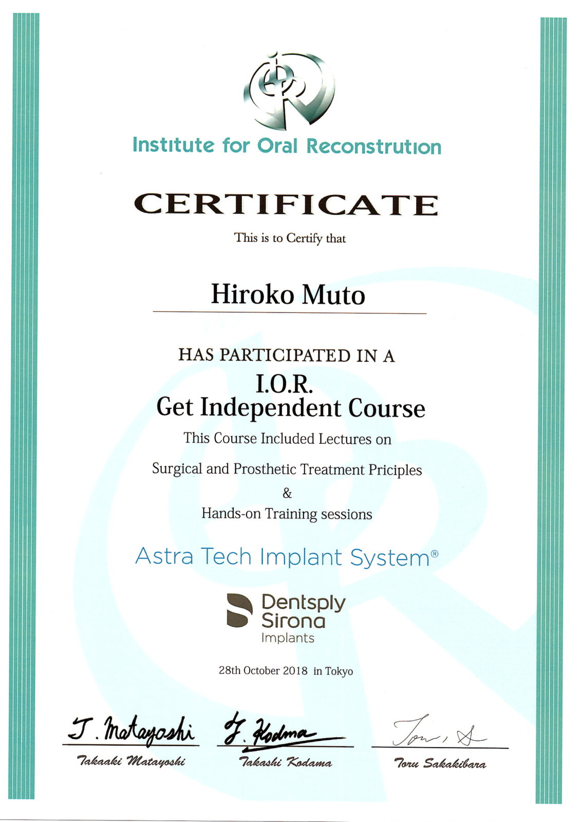 サティフィケイト