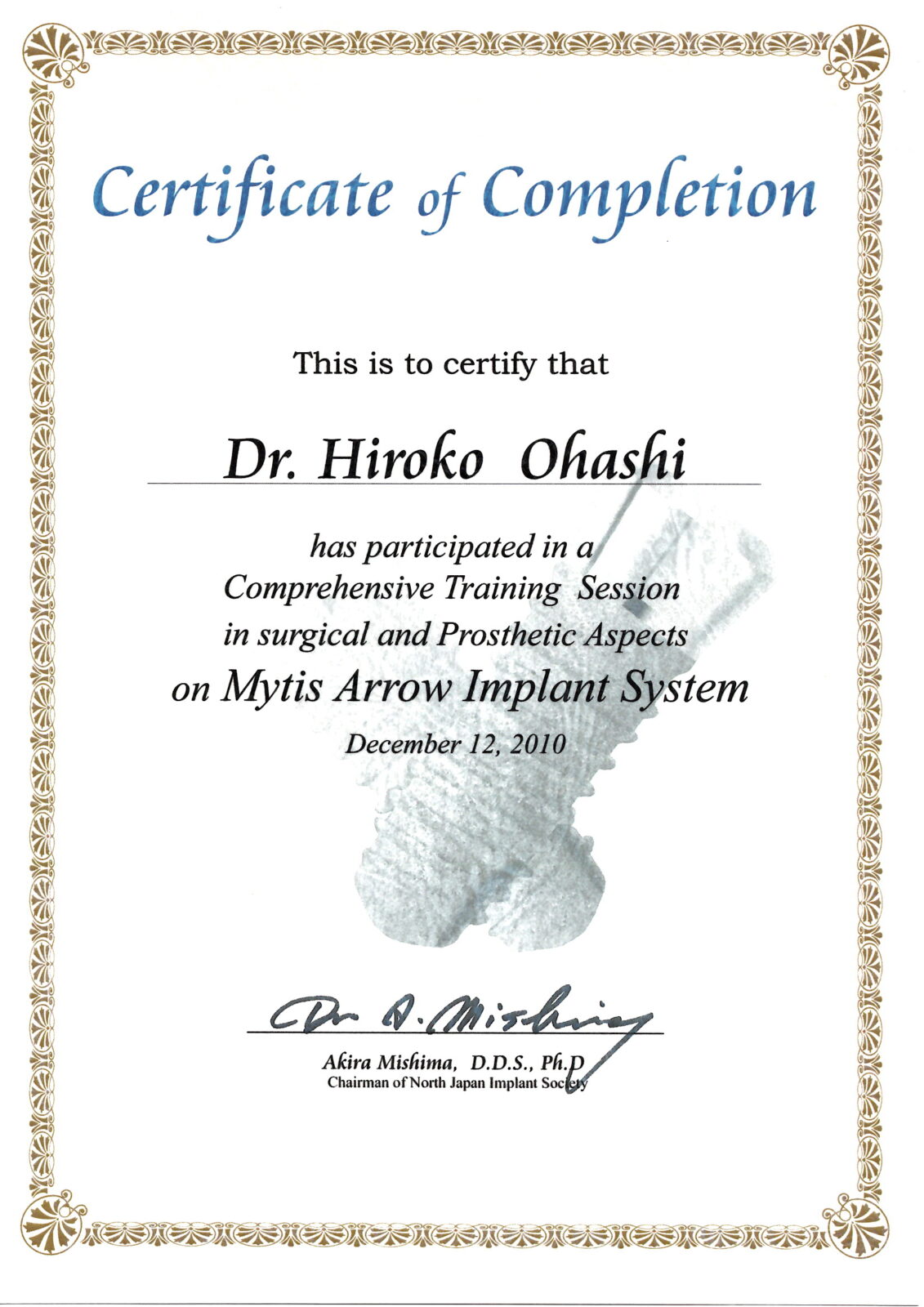 サティフィケイト