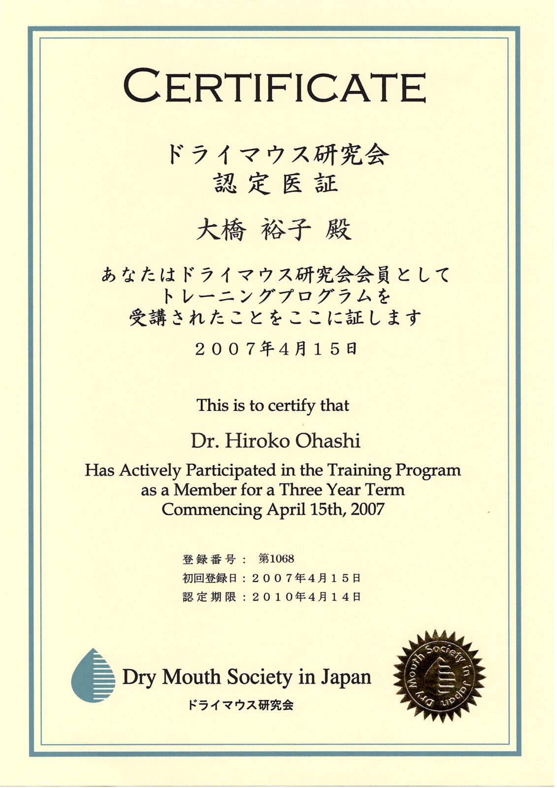 サティフィケイト