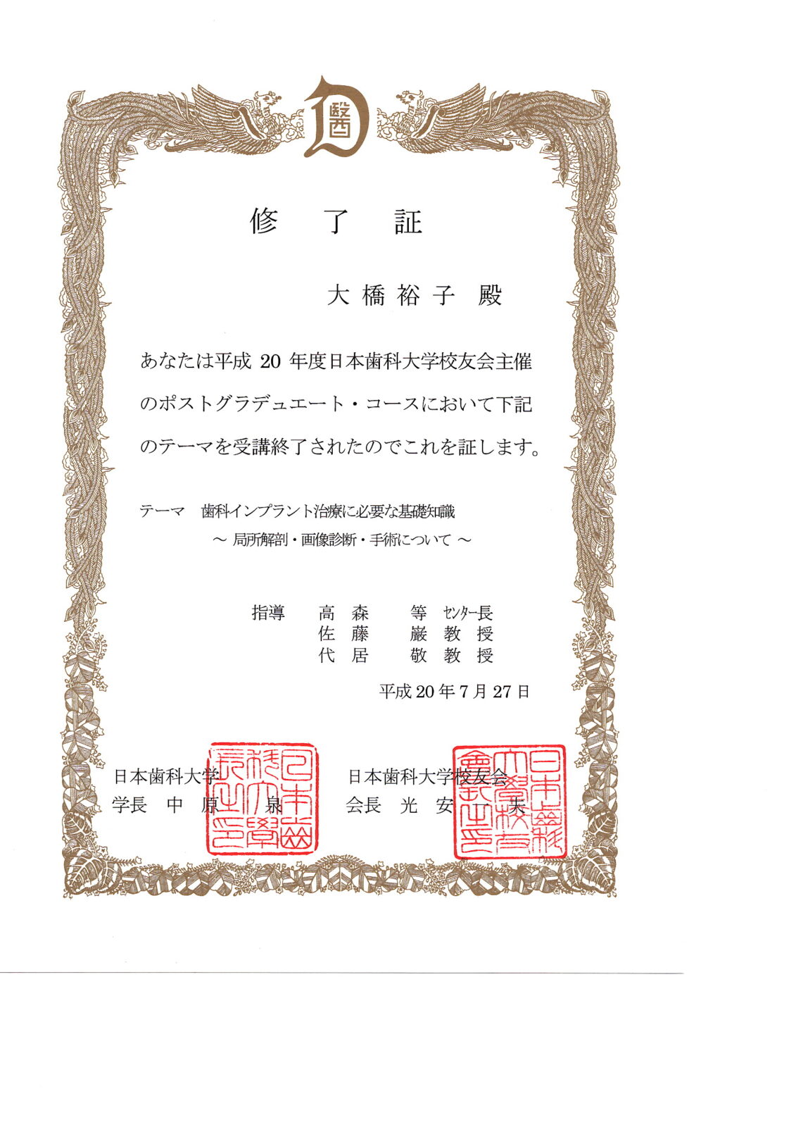 サティフィケイト