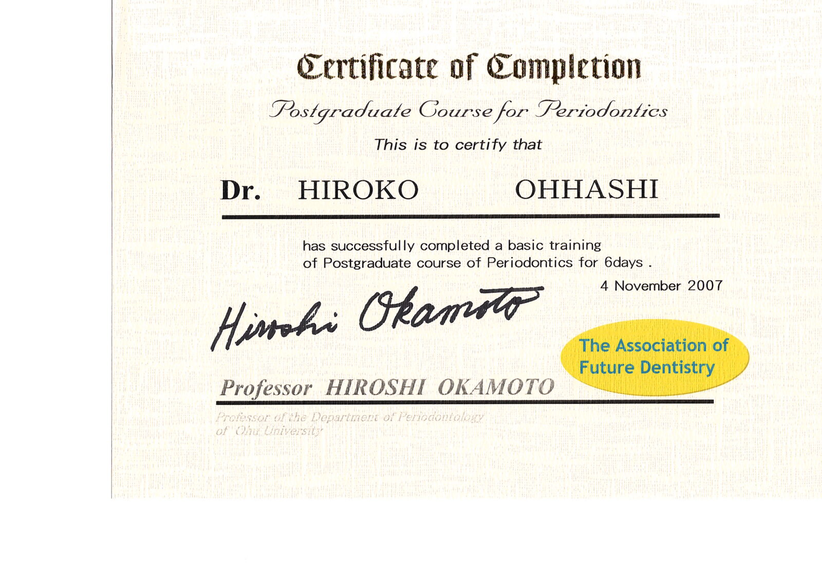 サティフィケイト