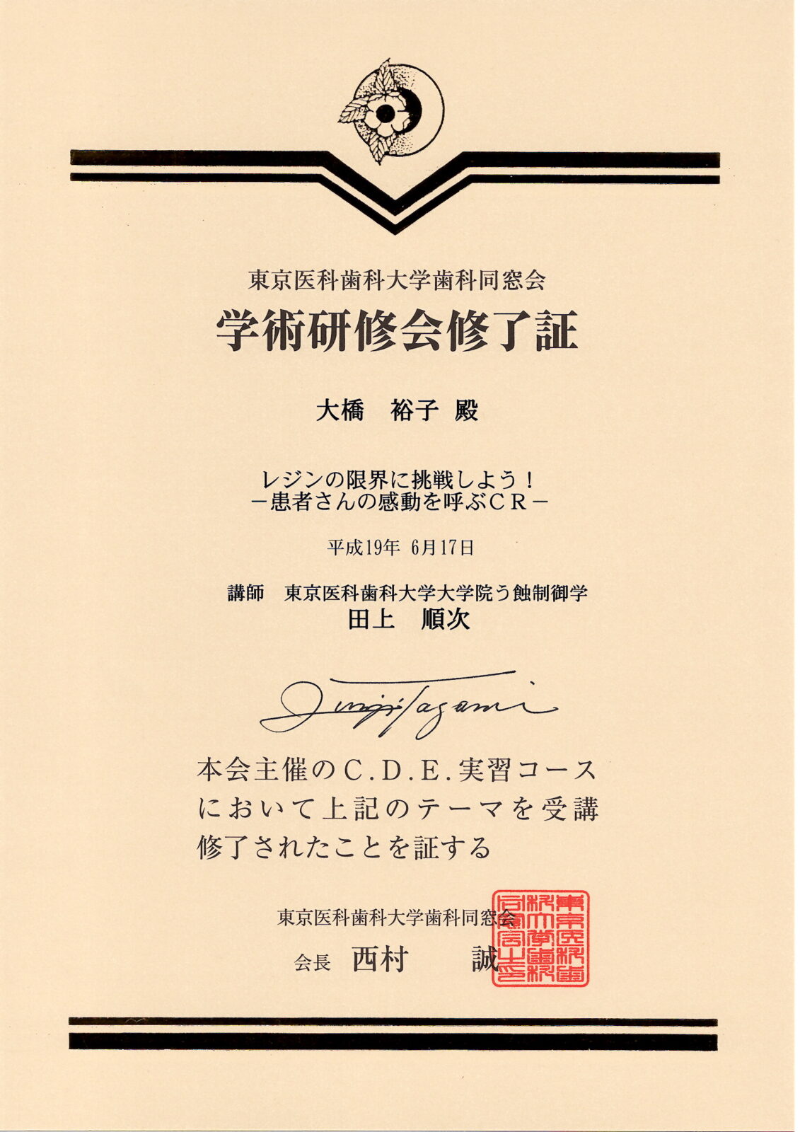 サティフィケイト