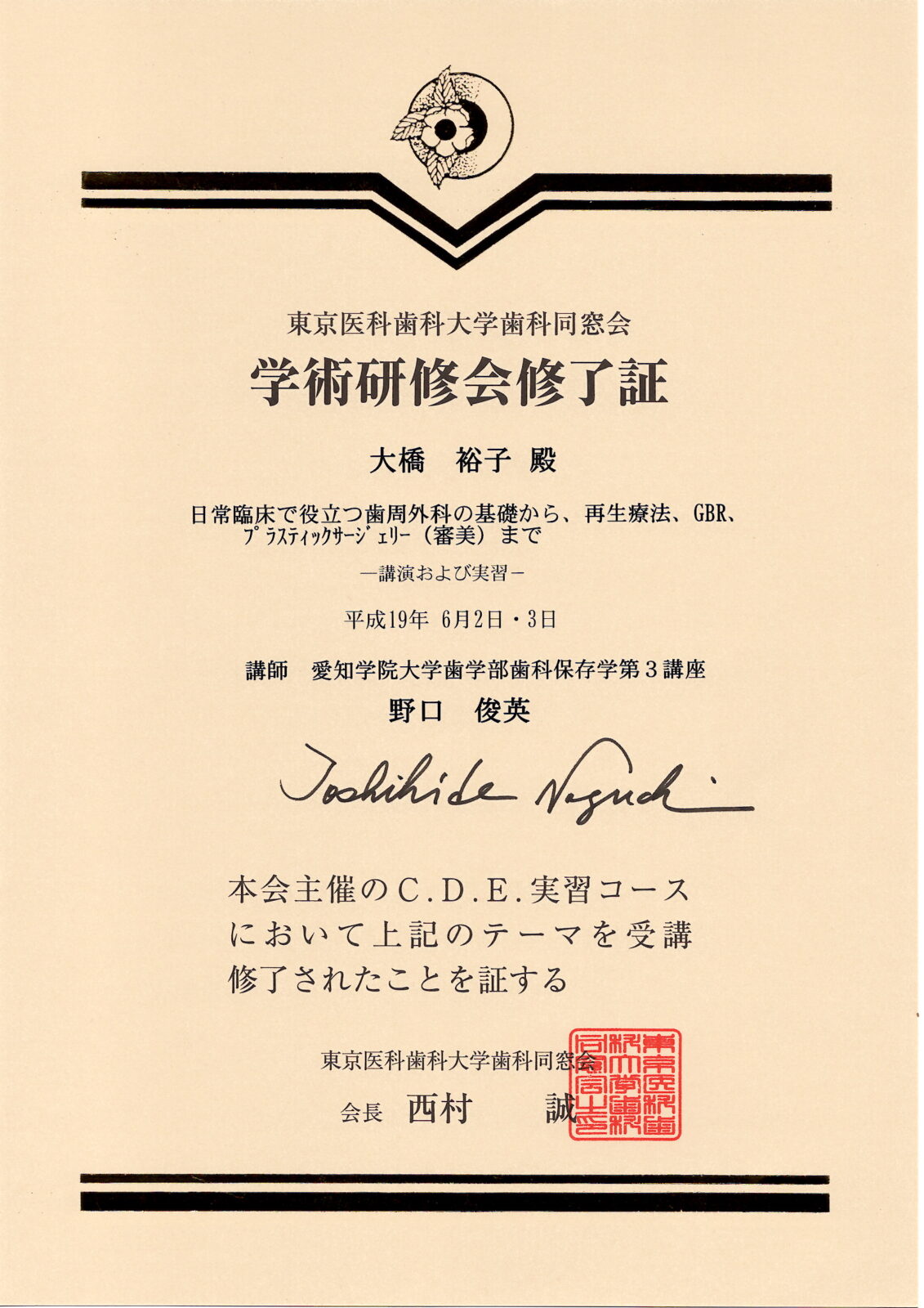 サティフィケイト